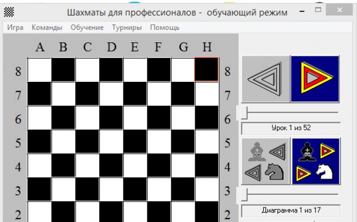 Шахматы на пк Шахматы на компьютер русском языке